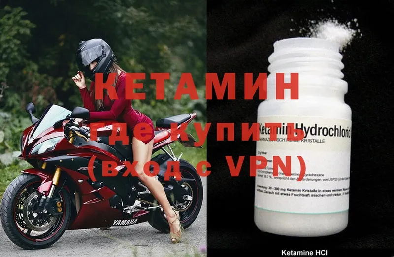 Кетамин ketamine  Ногинск 